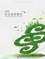 SG·胜游亚洲集团2020年度社会责任报告