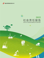 SG·胜游亚洲集团2022年度社会责任报告